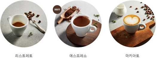 폴바셋 커피 메뉴 리스트레토 에스프레소 마끼아또 원두
