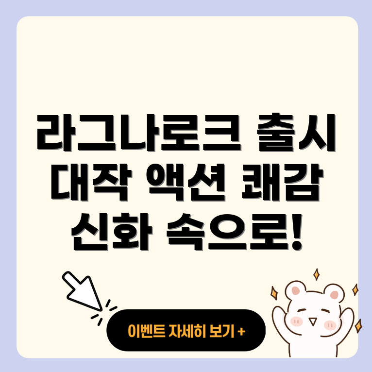 갓 오브 워 라그나로크