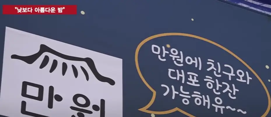 만원-행복
