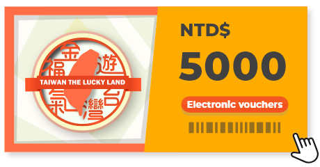 대만 여행지원금