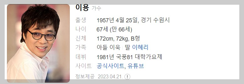 가요무대 10월23일 정보 출연진 선곡정보미리보기