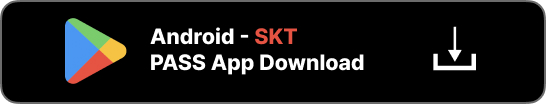 PASS 앱 설치