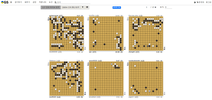 OGS바둑-홈페이지