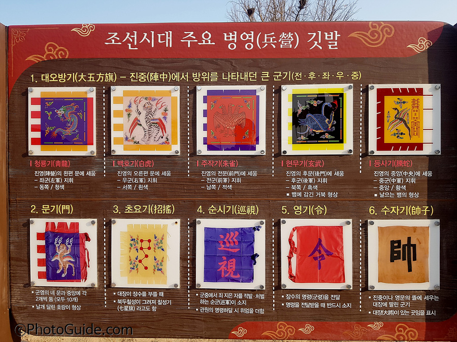 조선시대병영깃발