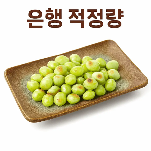 은행 적정량-썸네일이미지