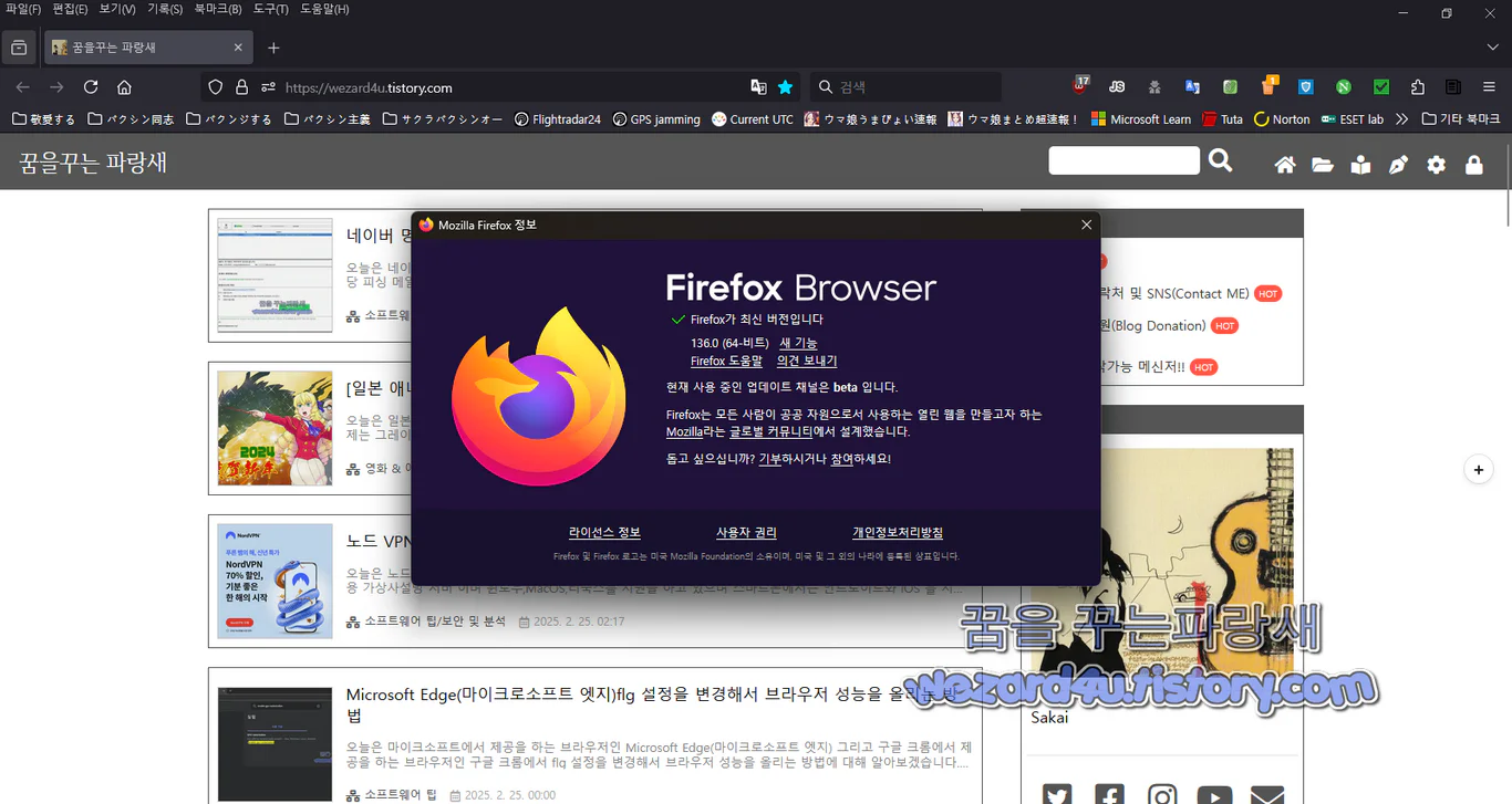 파이어폭스 136.0