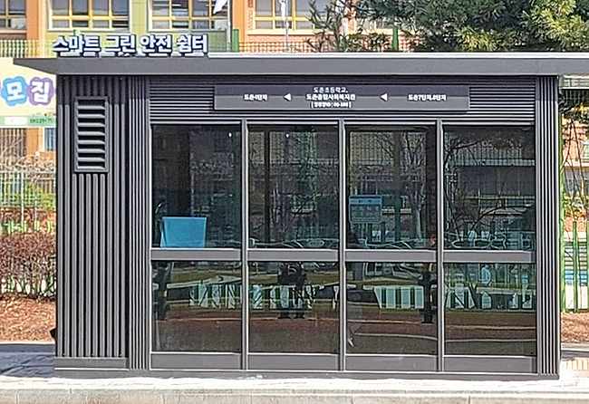 기후적응형 스마트 쿨링쉘터 사업