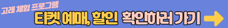 티켓 예매하러 가기