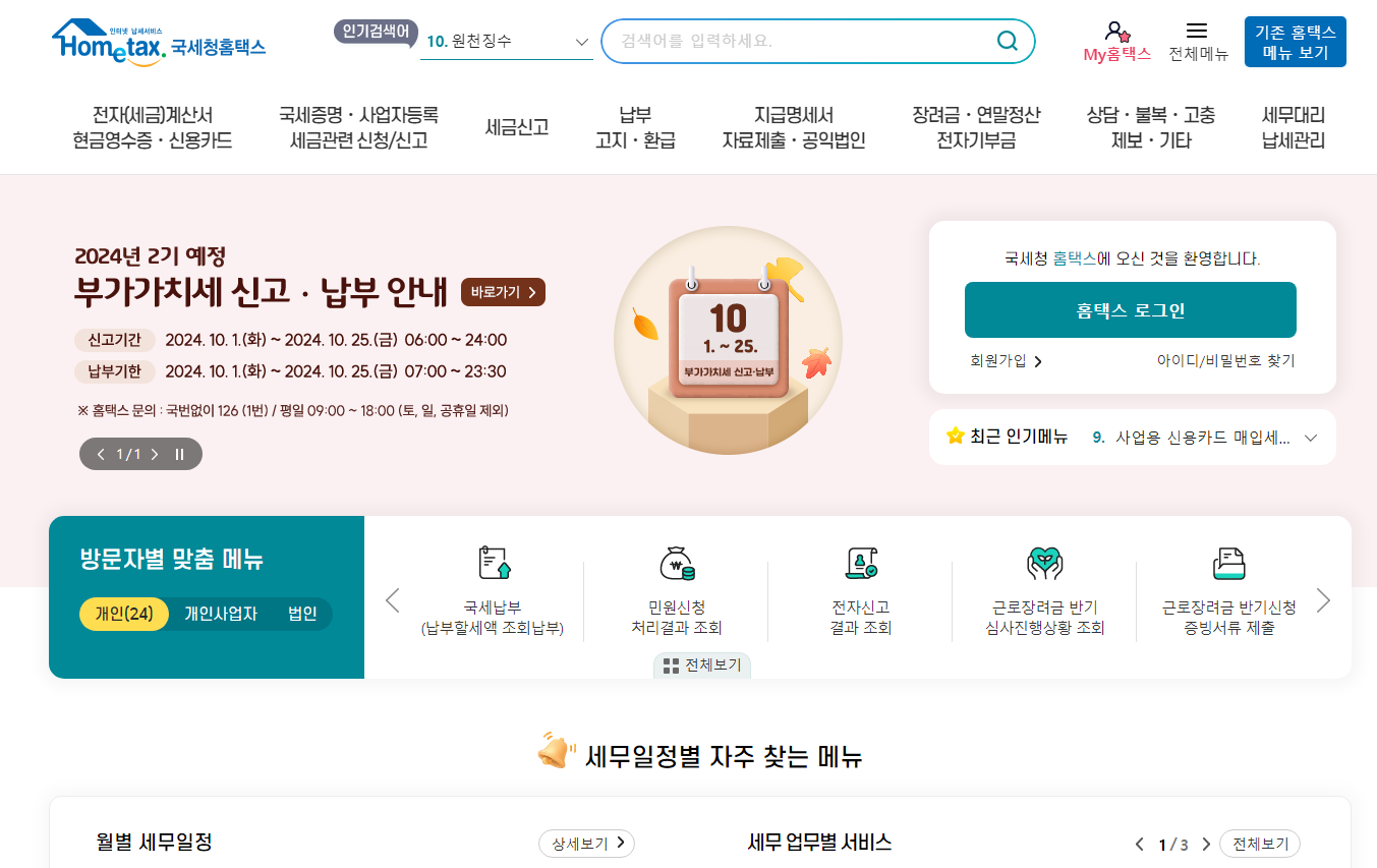 영업허가증 승계, 사업자등록, 폐업지원금에 대한 모든 것! 절차, 주의사항, 세금 혜택까지