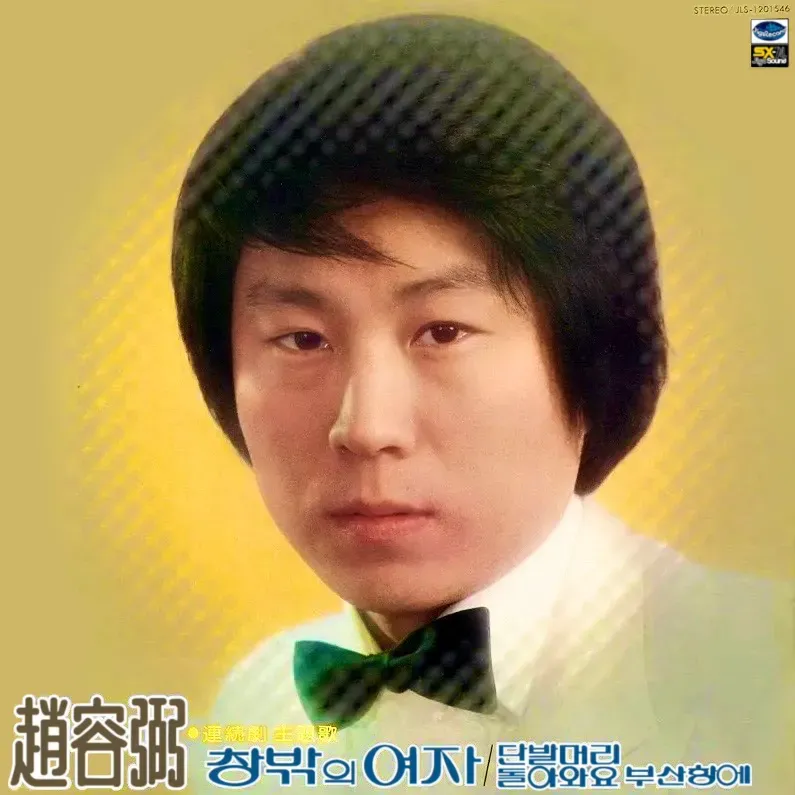 조용필 무료 콘서트 예약 및 공연정보