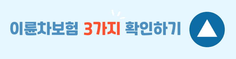 이륜차다이렉트보험 설명 이미지