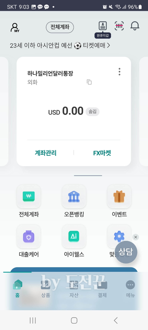 하나은행 밀리언통장