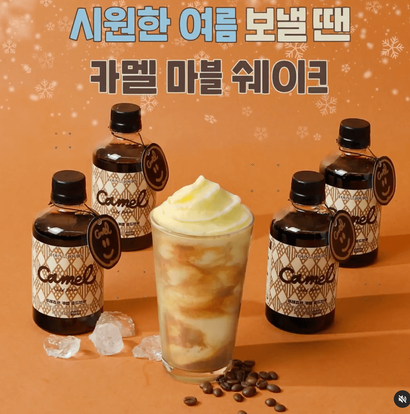 뚜레쥬르