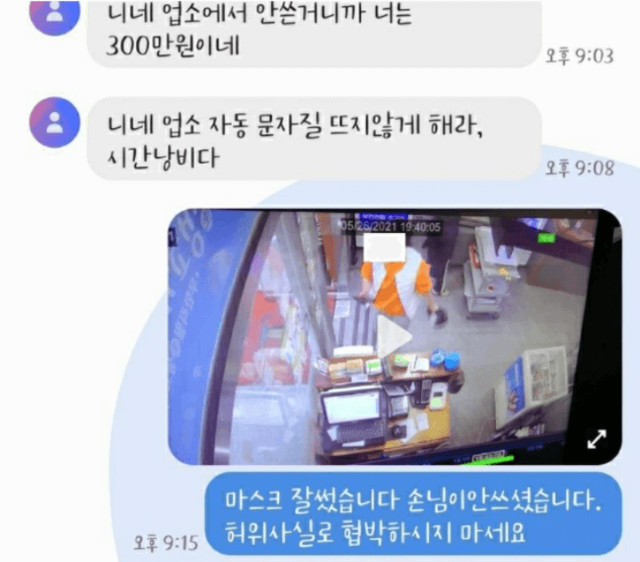 양주-생고기-제작소-소고기-목사-환불-협박-(이수미-작가-유튜브-디즈니)