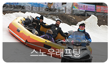 2024평창송어축제입장료주차장