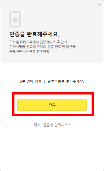 카카오톡 pc버전 다운로드