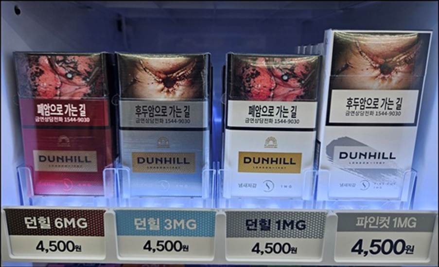 편의점 알바 편의점 담배종류 던힐(Dunhill)