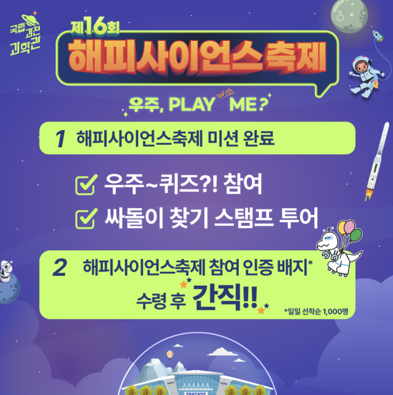 퀴즈참여