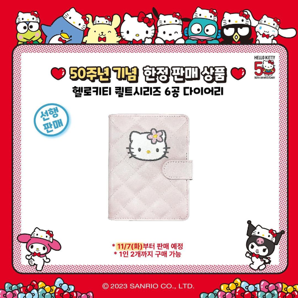 한정판 다이어리