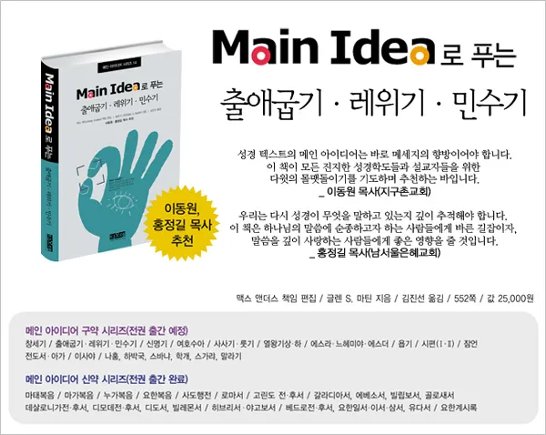 로마서 1장 설교 아이디어_5