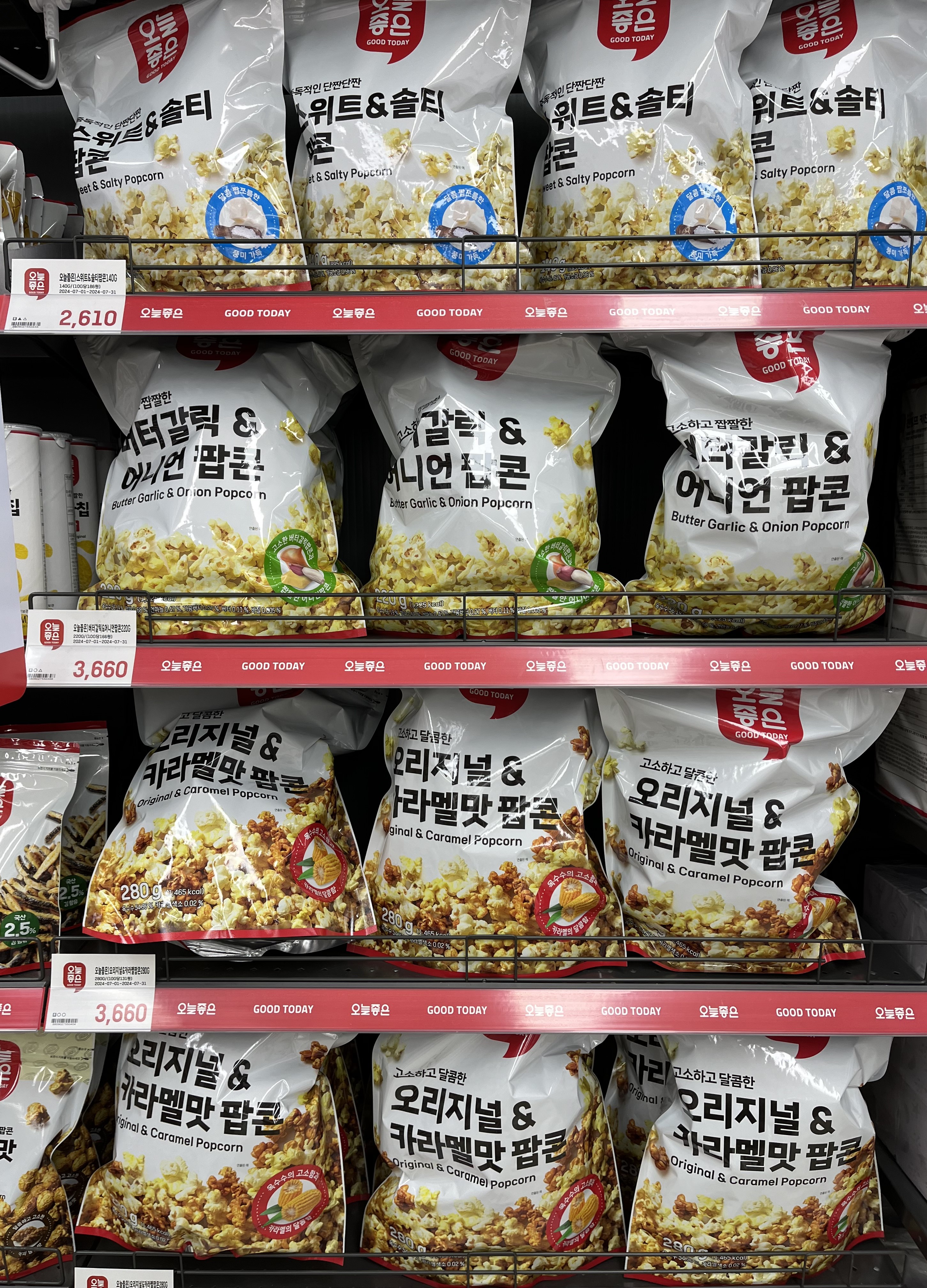 오늘좋은팝콘