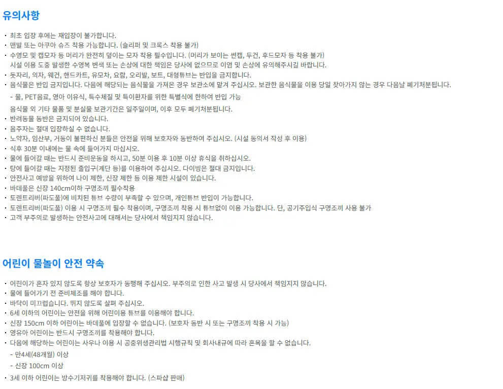 충남 예산 스플라스리솜 사우나, 워터파크 운영시간, 이용요금, 할인혜택 등 이용안내