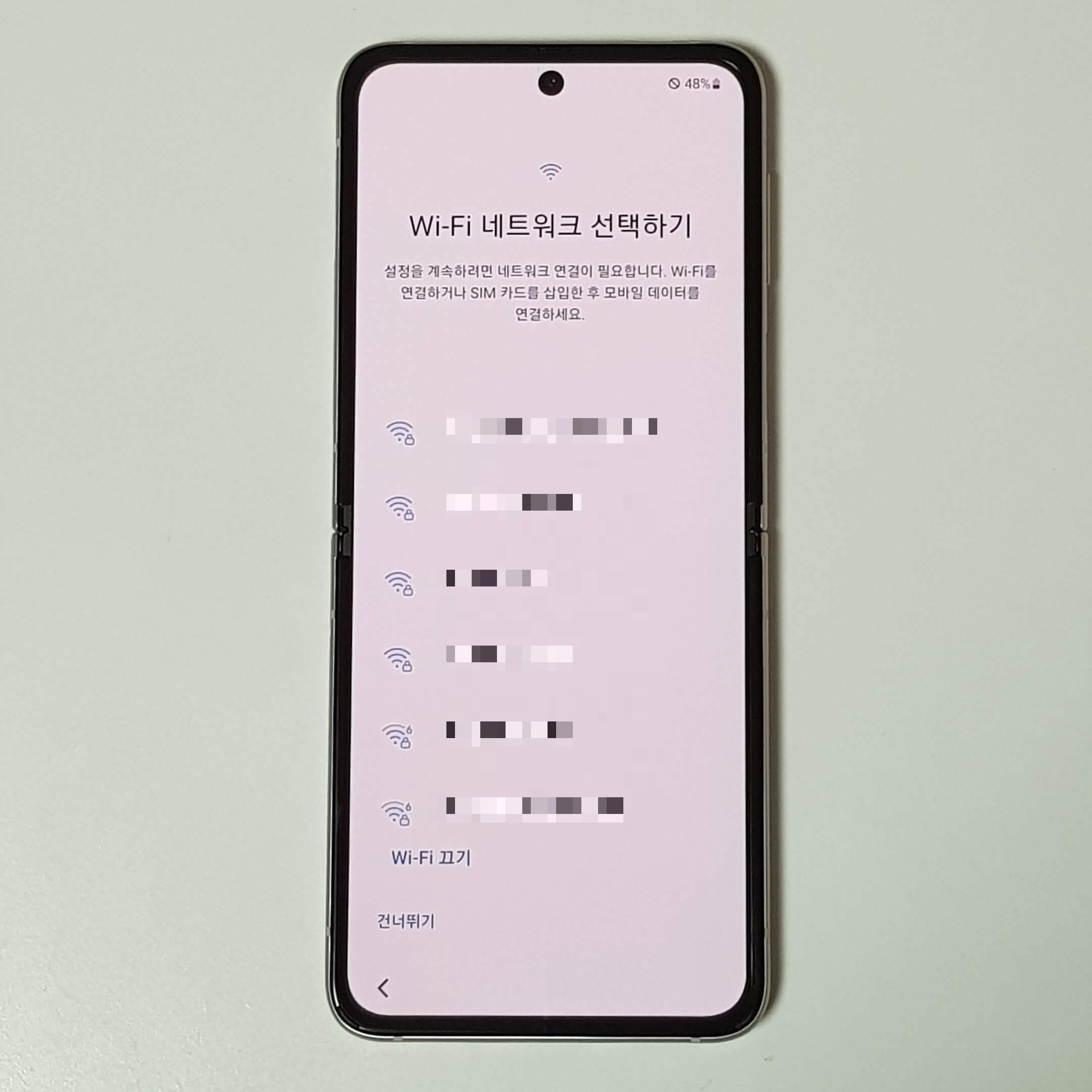 와이파이-네트워크-를-선택하고-있는-화면