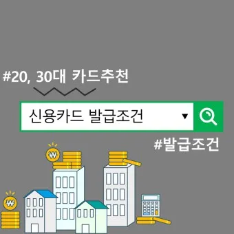 50대 신용카드 추천 혜택정리_17