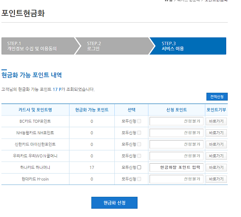 포인트