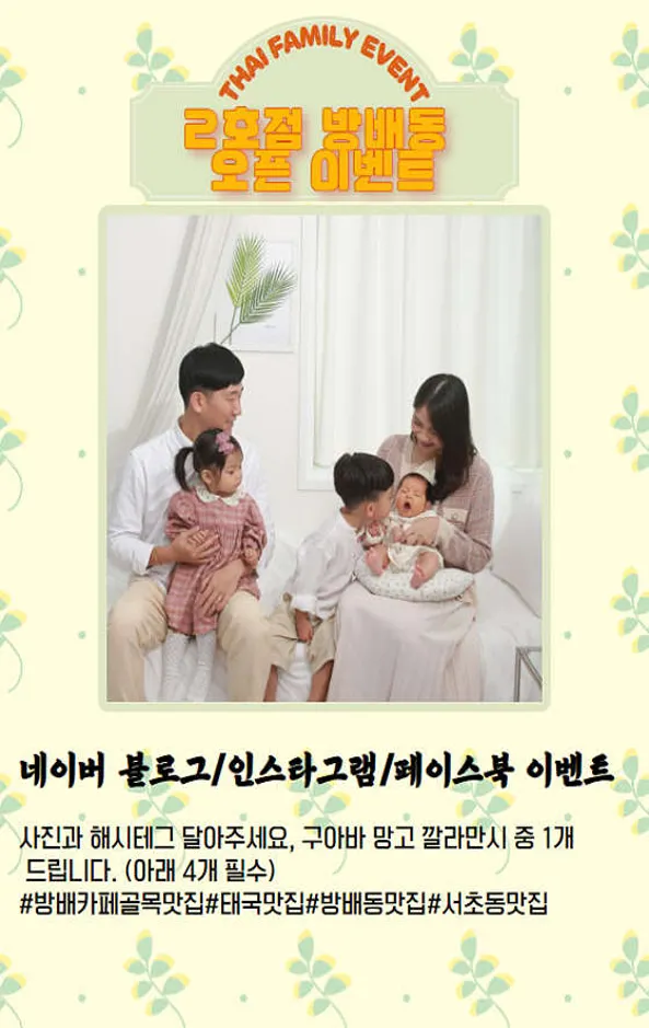 타이패밀리