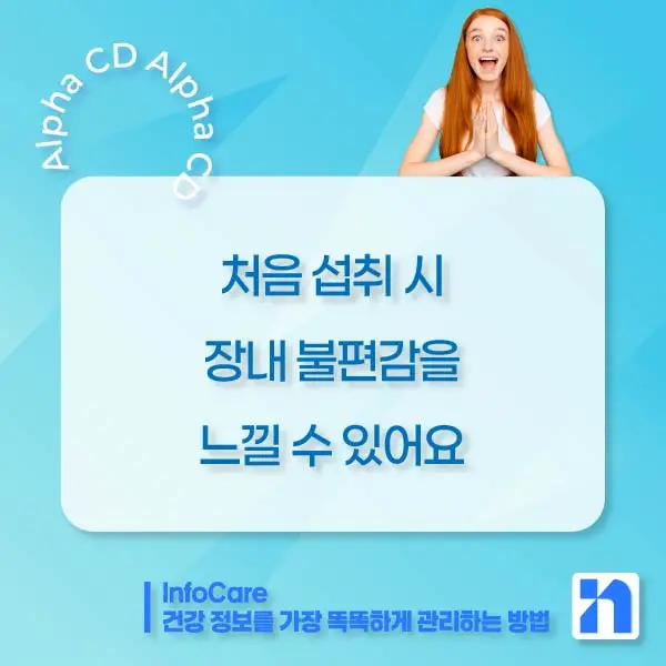 알파CD 부작용&amp;#44; 복용법