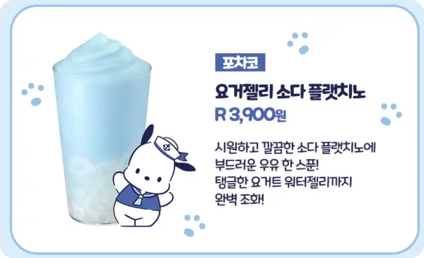 이디야 포차코
