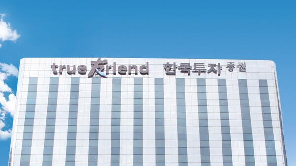 서울 여의도 한국투자증권 사옥