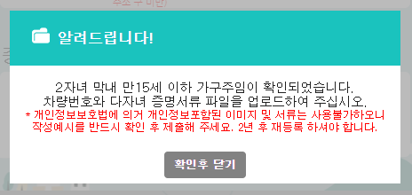 다자녀감면 등록신청