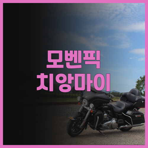 모벤픽 수리웡 호텔 치앙 마이 추천!