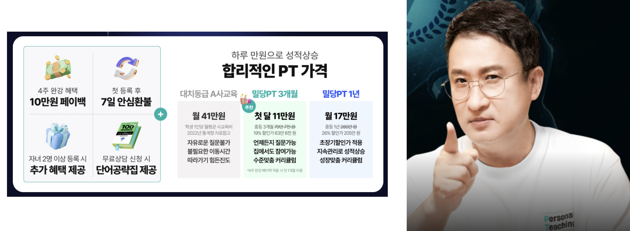 대치동-온라인-교육