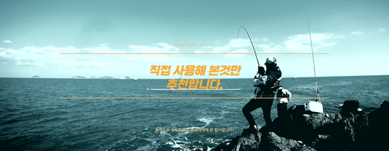 용인 기흥구 낚시용품