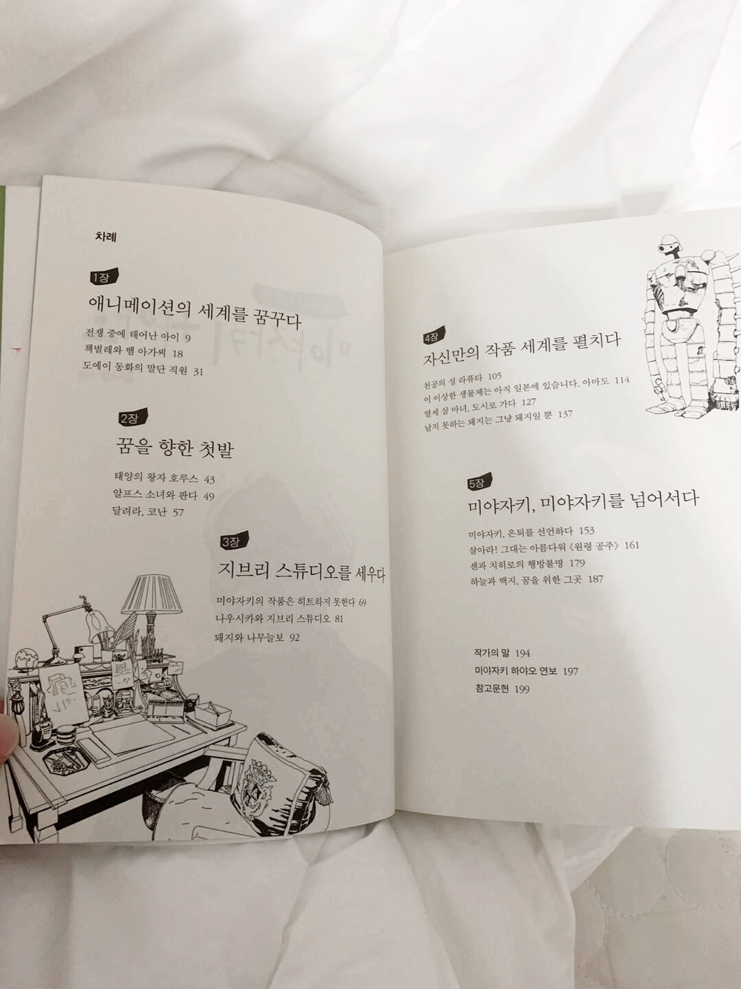 도서추천