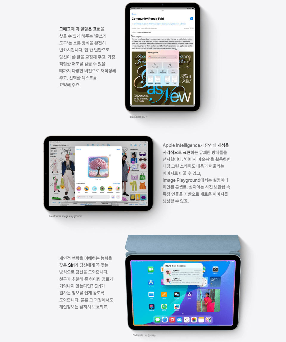 아이패드 미니 7세대 애플 신형 출시 발표 스팩 가격 색상