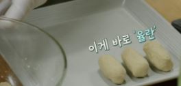 율란 재료