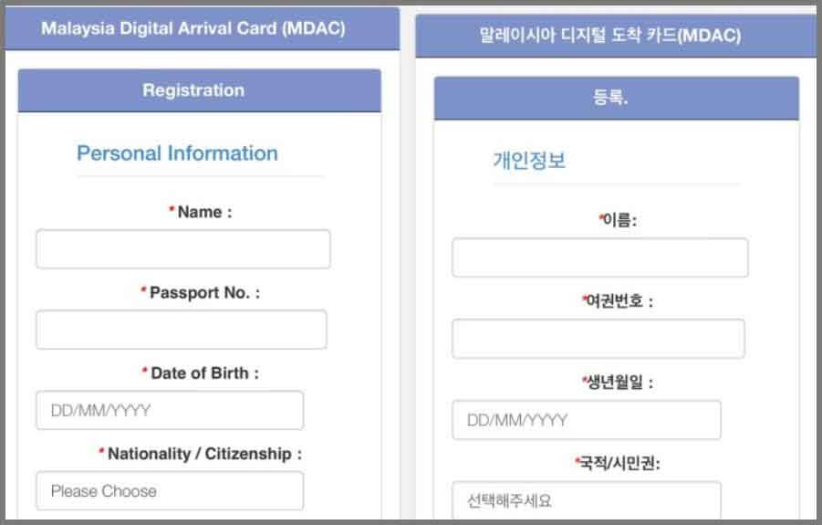 말레이시아 입국신고서 홈페이지