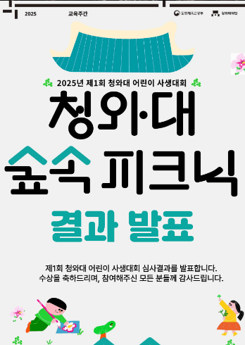 청와대 관람 예약&amp;#44;신청방법