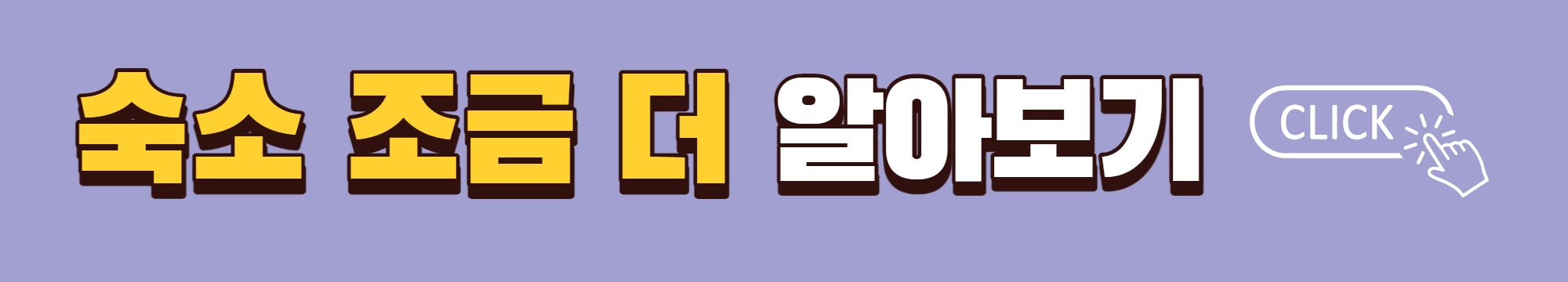 미갈루 펜션 안내