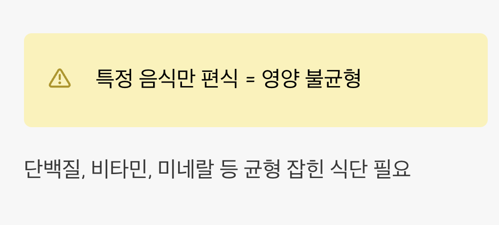 오해 셋, '블랙푸드'만 맹신하기