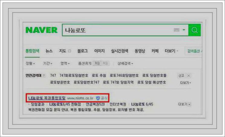 로또가장많이나온번호