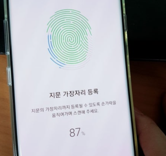 지문 등록하는 중인 사진