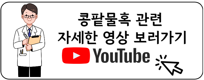 콩팥물혹