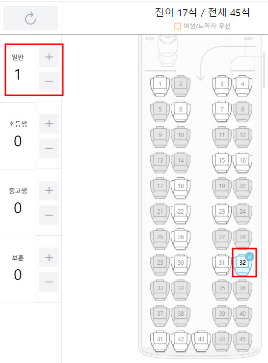 고속버스 예매 방법 및 시간표 조회 방법