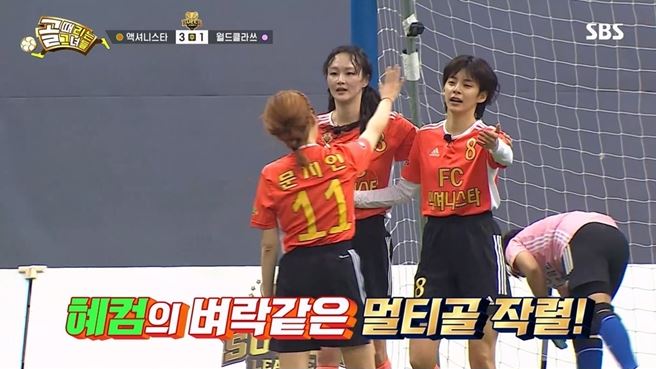 골때녀결승