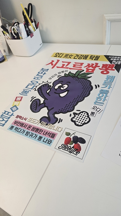 부안-굿즈샵-시고르잡화점-시고르쌈뽕